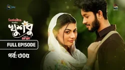 New Drama Khusbu l খুশবু l EP 305 l Samira Khan Mahi l Misti Ghosh l Fazlur Rahman Babu l DeeptoTV