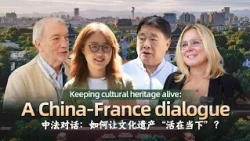 Keeping cultural heritage alive: A China-France dialogue