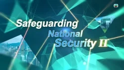 Safeguarding National Security II | 1st Episode