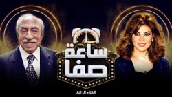 A Rare Interview from the Television Archives with Mamdouh El-Leithy 📻✨ - Sa'at Safa