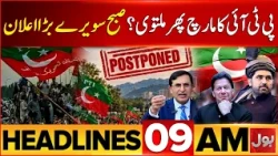 PTI March Postponed Again? | 8 AM Headlines | Latest Islamabad March Updates | BOL News
