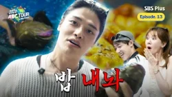 [ABC_Tour/Ep.13] Forget about the game, let’s eat first: Buffet Tour (7) (Eng sub)