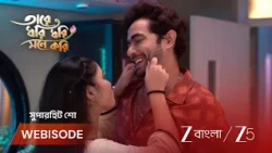 Tare Dhori Dhori Mone Kori | EP - 275 | Webisode 3 | Sep 18 2026 | Zee Bangla
