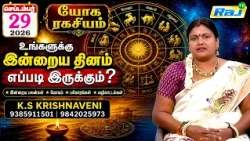 Yoga Ragasiyam - 29.09.2026 | யோக ரகசியம் செப்டம்பர் 29 எப்படி இருக்கும்.? | K.S Krishnaveni | RajTv