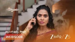 Idhayam | EP - 1109 | Webisode 2 | Sep 23 2026 | Zee Tamil