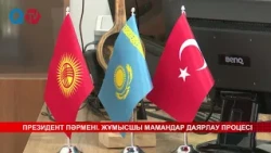 ПРЕЗИДЕНТ ПӘРМЕНІ.  ЖҰМЫСШЫ МАМАНДАР ДАЯРЛАУ ПРОЦЕСІ