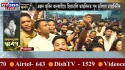 জুবিন ক্ষেত্ৰত ভায়লিনৰ মূৰ্ছনাত গুঞ্জৰিত হ’ল মায়াবিনী