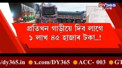 Arunachal Pradeshৰ কয়লাৰ উপৰত অসমত চলিছে বৃহৎ ছিণ্ডিকেট