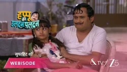 Happu Ki Ultan Paltan | Episode - 136 | Part 1 | Daroga Happu Singh, Rajesh Singh, Katori Devi Singh