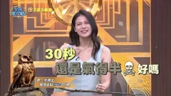 《全民星攻略》暴怒多久才能冷靜？蘿莉塔驚喊：至少要兩天！