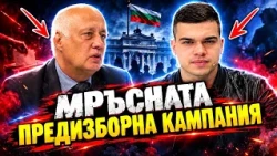 Пело и Попов: Мръсната предизборна кампания! Защо Слави разби паметника на СЕКТАТА Петрохан...
