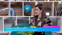 Ученици от Югозападна България печелят медали по английски език в Оксфорд