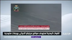 القوات الجوية اليمنية تستهدف مواقع ميليشيا الحوثي الإرهابية بهجمات صاروخية