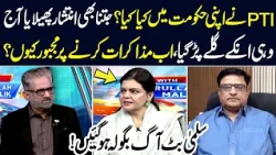 What Did PTI Do in Government? Salma Butt Questions Why PTI Is Now Holding Talks | NEO News