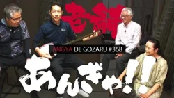 Angya de Gozaru!! #368 Old-Established Shop Pilgrimage!! (Broadcast on June 8, 2025)