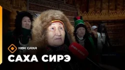 «Саха сирэ» информационнай биэрии. Балаҕан ыйын 28 күнэ 20.30