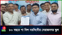 সেরাজনগর স্কুলের পুনর্মিলনী, সাবেক শিক্ষার্থীদের রেজিস্ট্রেশন শুরু