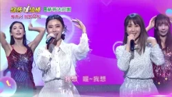 10/03「綜藝一級棒」第119集歌唱篇 #呼你旺活力金曲GO／週六晚間8-10點首播在中視