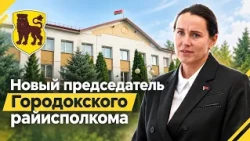 New leader in Gorodok district.